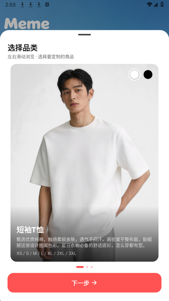 Memebuy������׿���ͼ1