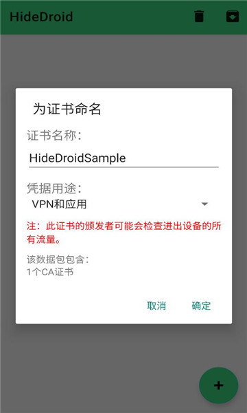 hidedroid������ͼ0
