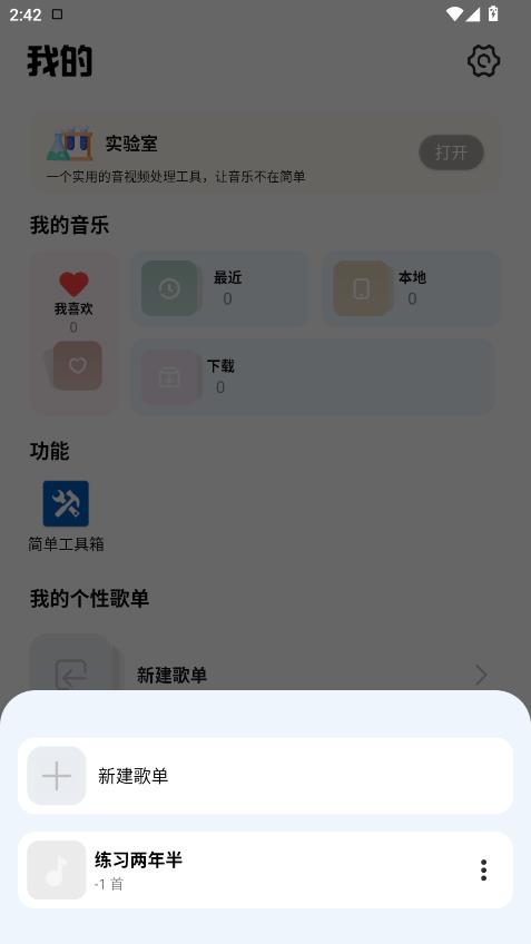 �����ò�������׿�ֻ����ͼ2