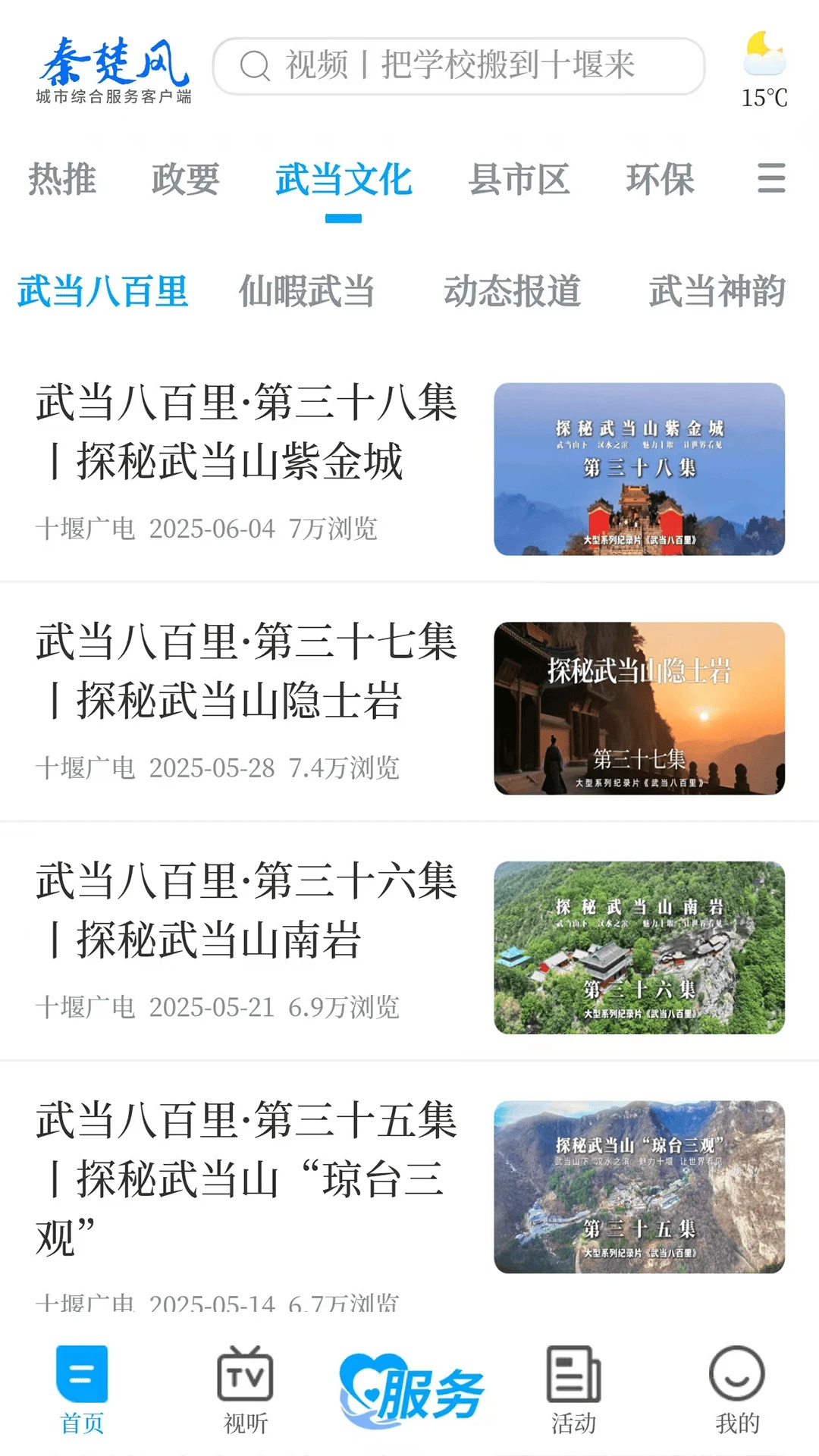 ʮ���س���ͻ��˽�ͼ1