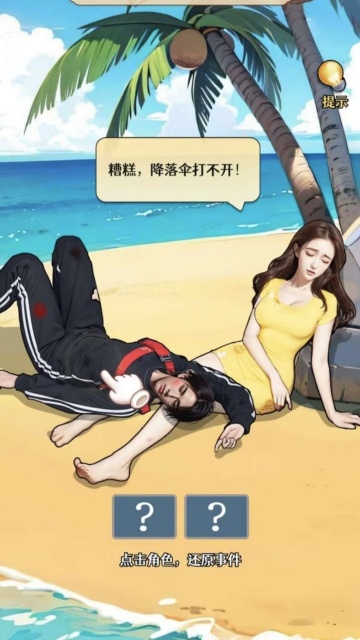 Ī����������Ϸ�ƽ���ͼ0