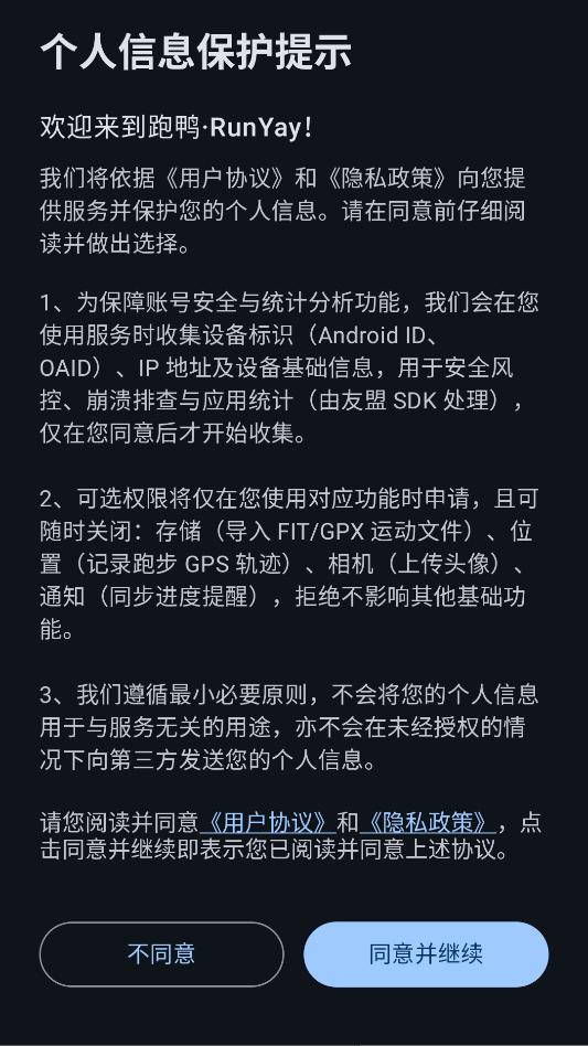 ��Ѽ��runyay���°汾��ͼ2