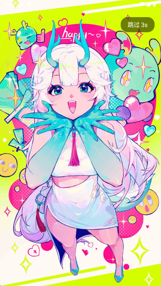 �ջ��칬���°��ͼ2