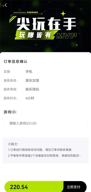 ����羺app��ͼ0