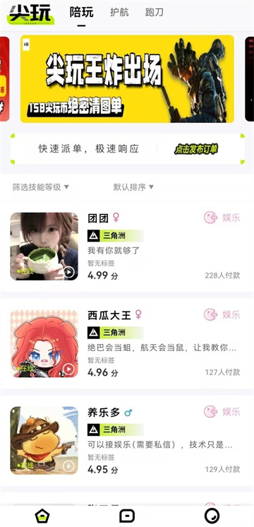 ����羺app��ͼ2