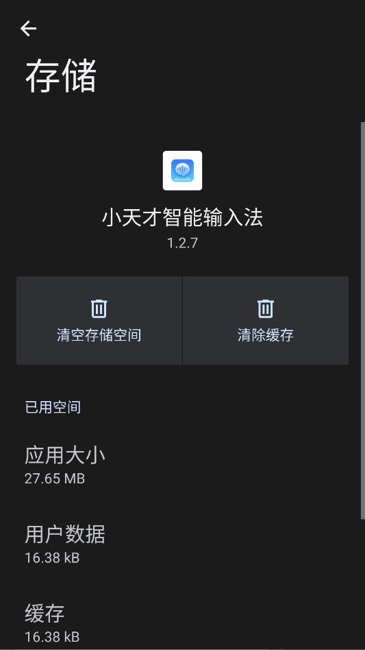 С����������뷨apk���°汾��ͼ0