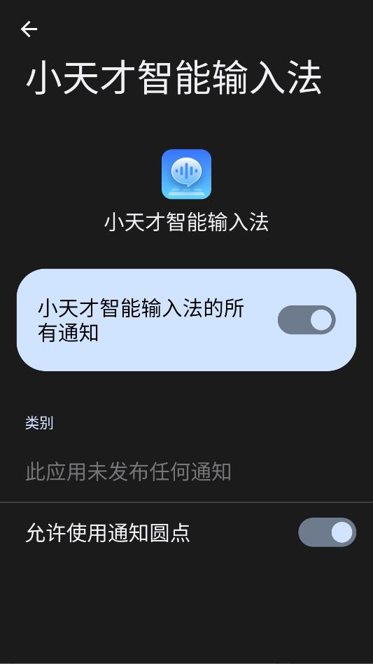 С����������뷨apk���°汾��ͼ1