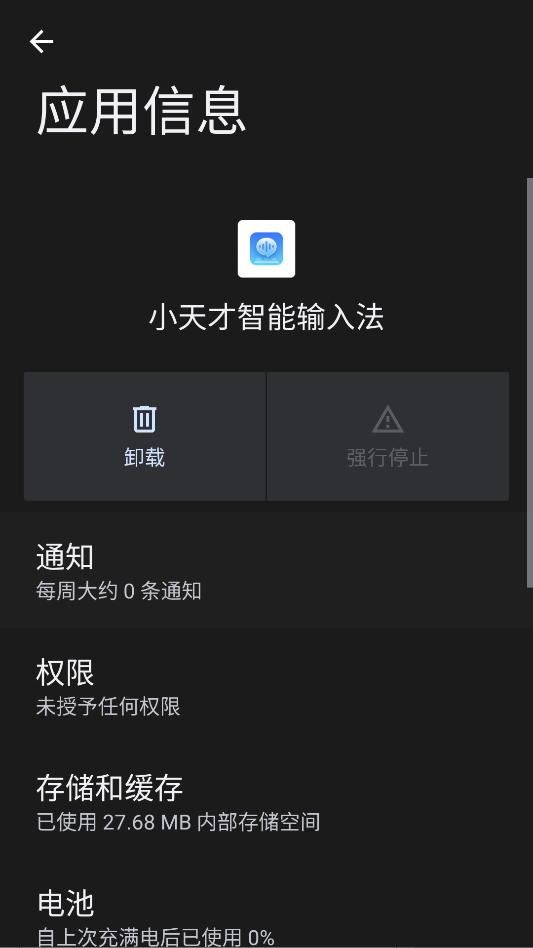 С����������뷨apk���°汾��ͼ2