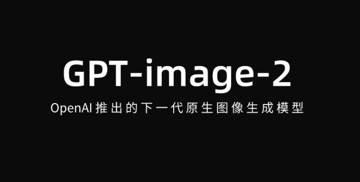 GPT Image 2.0������׿���ͼ0