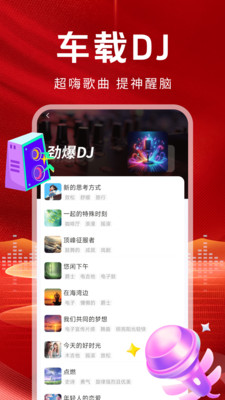 ����DJ������׿���ͼ0