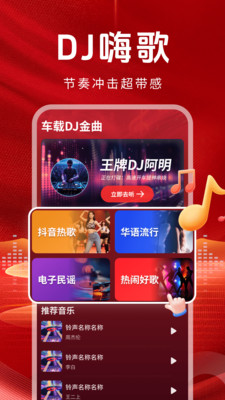 ����DJ������׿���ͼ2