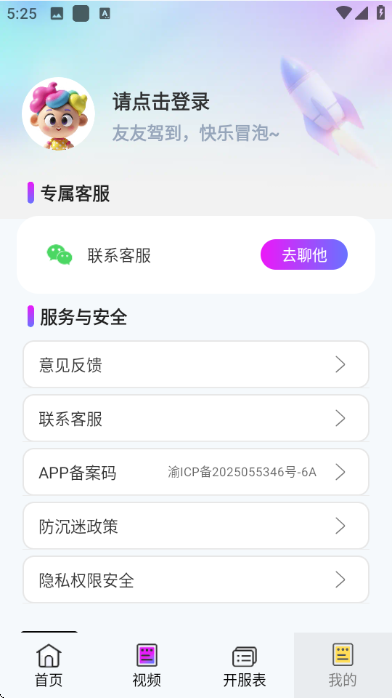 ��Ҽ�����α���׿���ͼ2