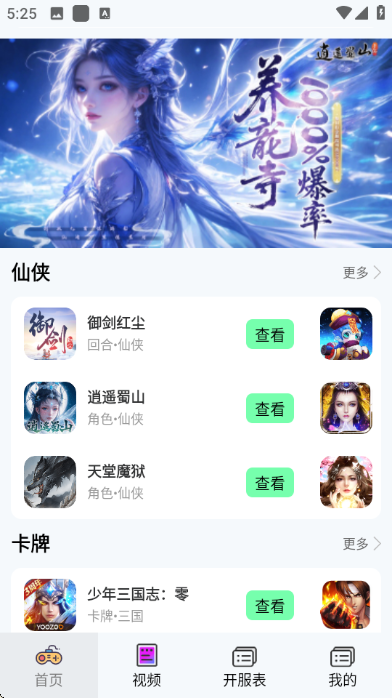 ��Ҽ�����α���׿���ͼ0