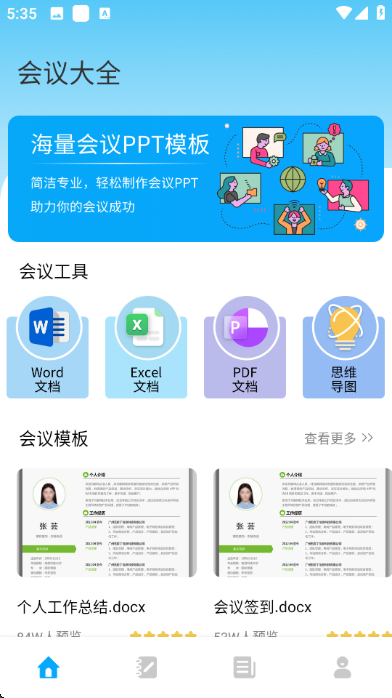 �����ᰲ׿���ͼ3