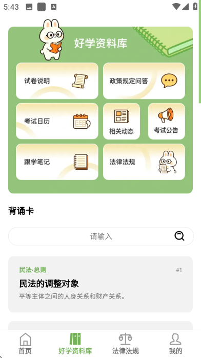 ֻֻ��ѧ��׿���ͼ1