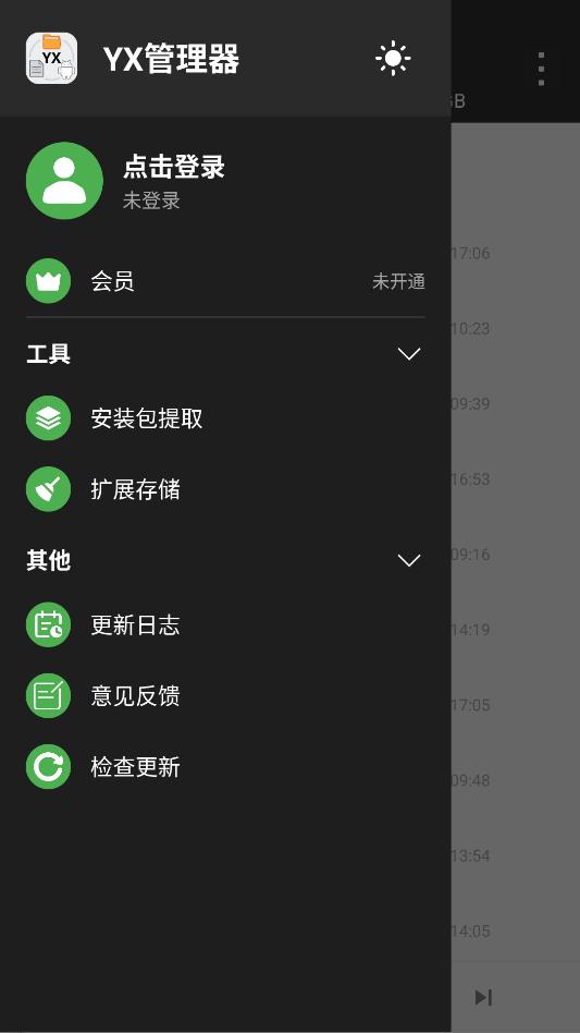 yx��������׿���°��ͼ0