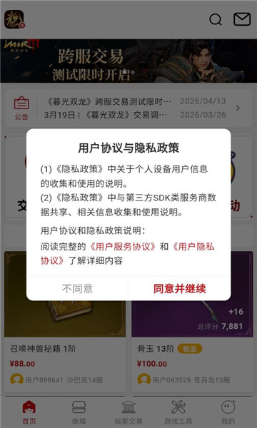 ������app�ٷ���ͼ2