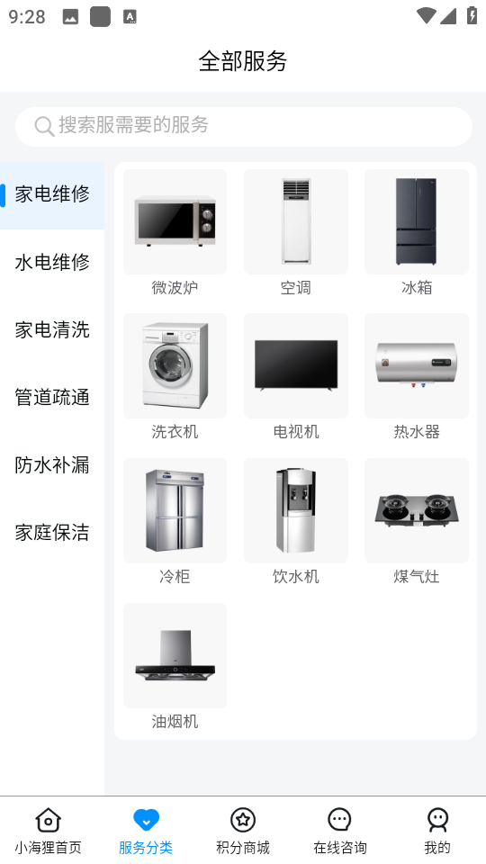 С����ά�ް�׿���ͼ2