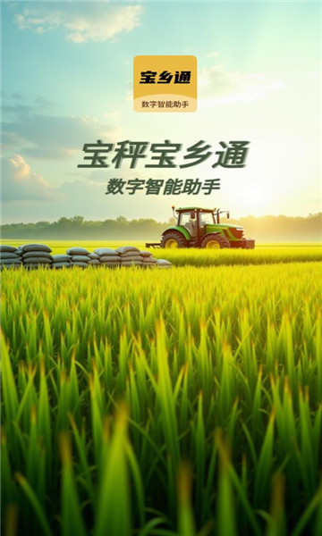 ����ͨapp��װ��ͼ2