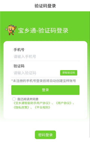 ����ͨapp��װ��ͼ1