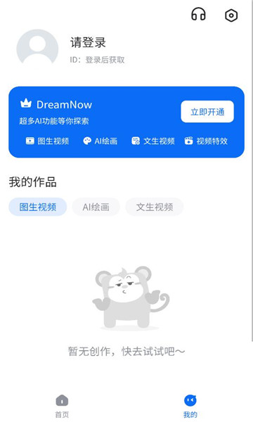 dreamnow app��ͼ0