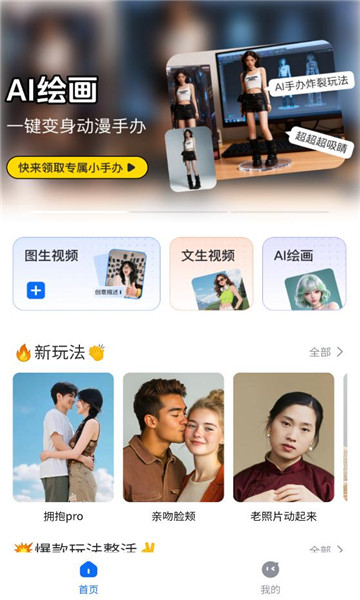 dreamnow app��ͼ1