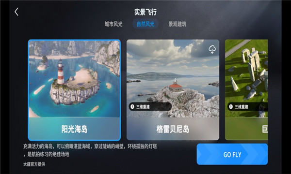 dji simulatorģ�����ֻ����ͼ1