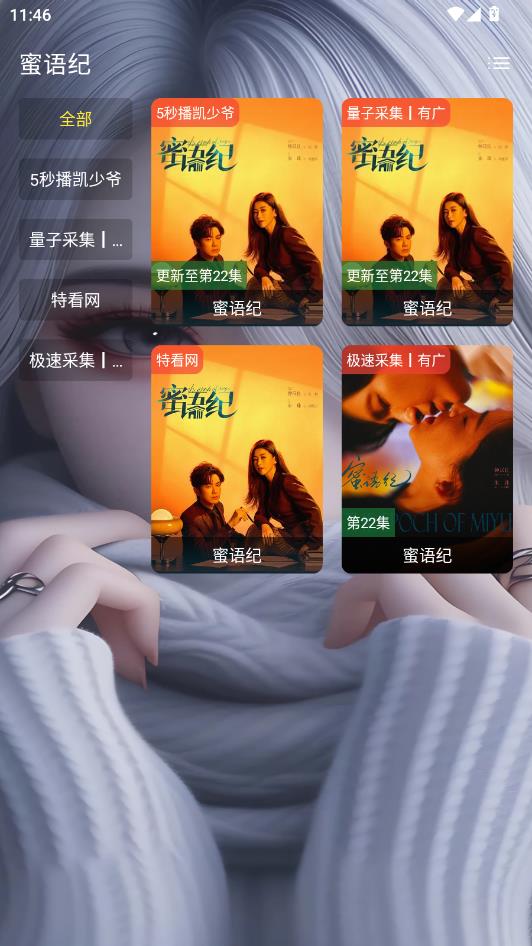 ����үӰ���ֻ����߰��ͼ2