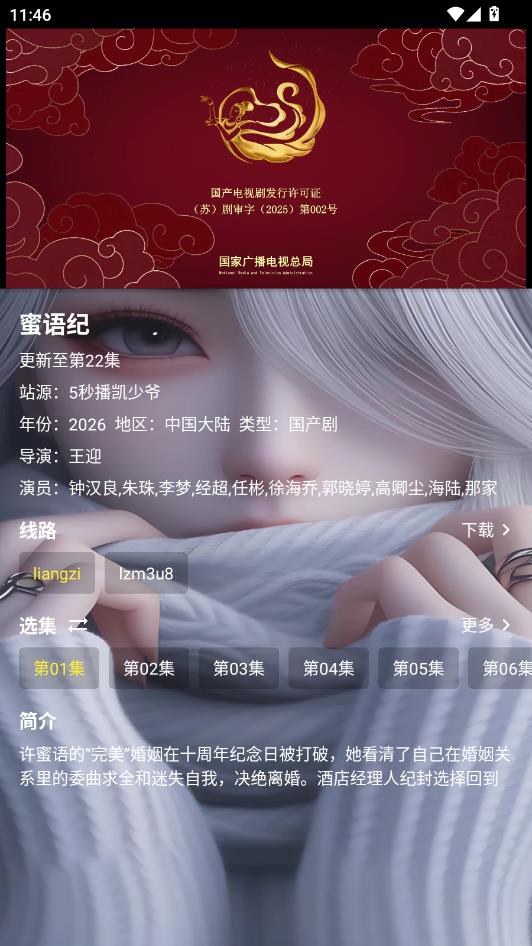 ����үӰ���ֻ����߰��ͼ3