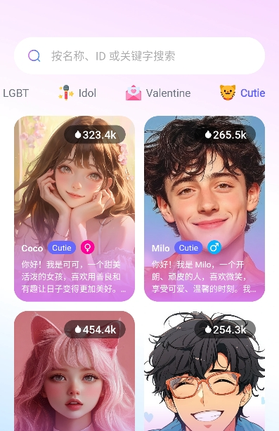 Charactia AI���°��ͼ0