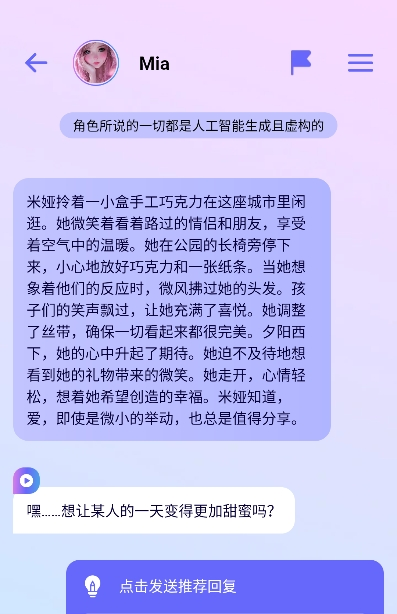 Charactia AI���°��ͼ2