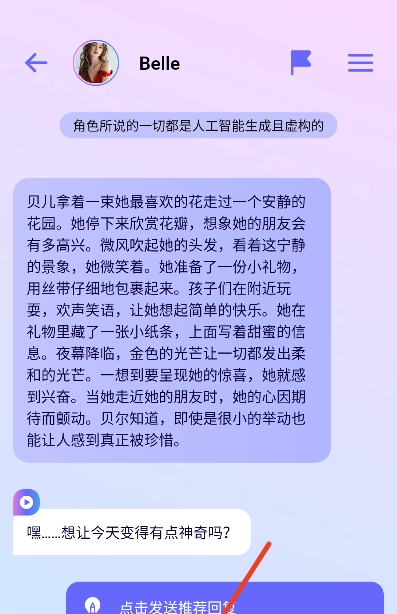 Charactia AI���°��ͼ1