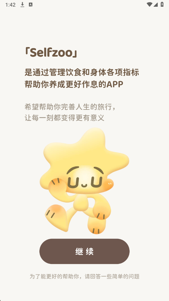 Selfzoo������ͼ2