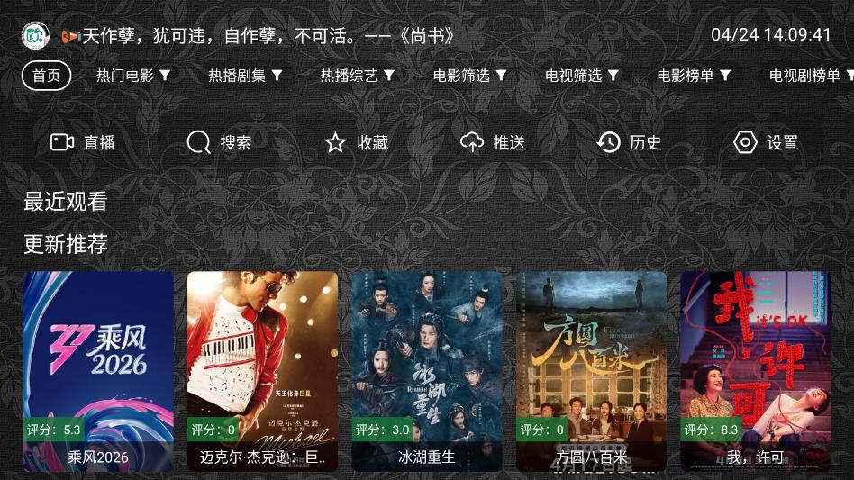 ����үӰ�����tv��app��ͼ1