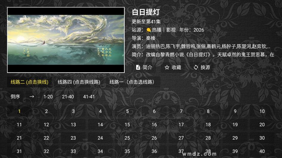 ����үӰ�����tv��app��ͼ3