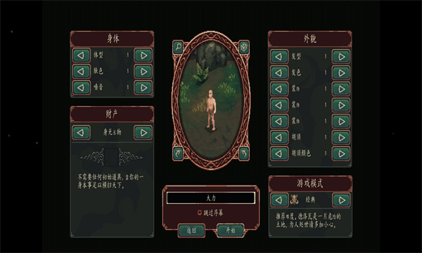 ����֮����׿��(drova mobile)��ͼ0