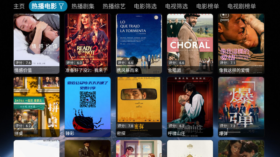 ��ȫ��4k����ֱ��app��ͼ3