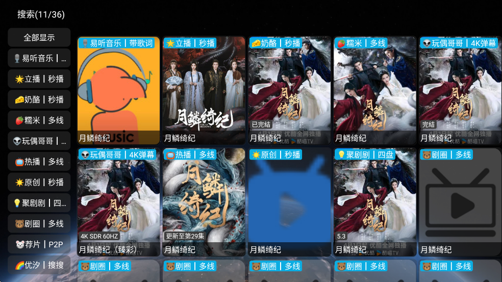 ��ȫ��4k����ֱ��app��ͼ2