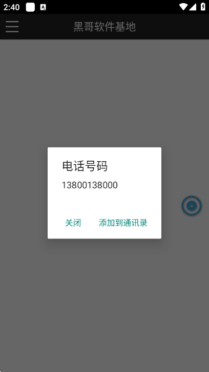 �ڸ���������app���°��ͼ0