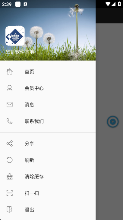 �ڸ���������app���°��ͼ1