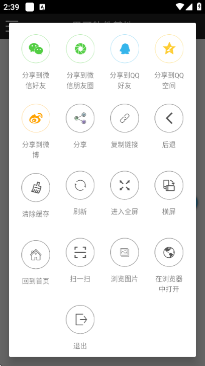 �ڸ���������app���°��ͼ2