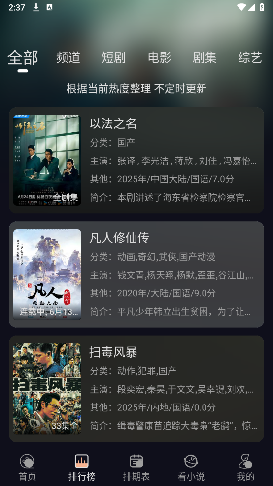 ����˰�Ӱ��app��ͼ0