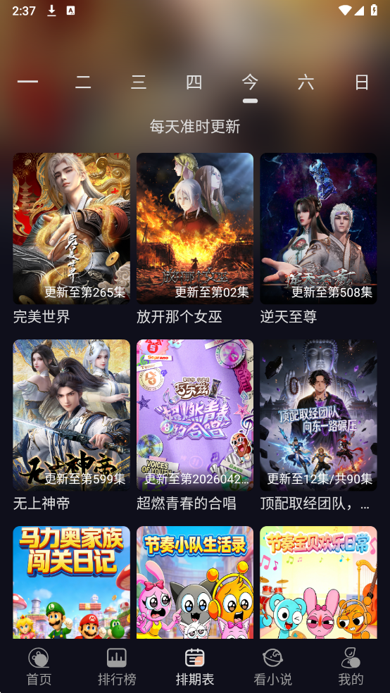 ����˰�Ӱ��app��ͼ2