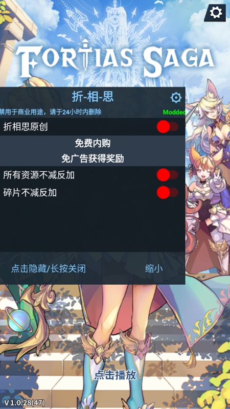 ������˹�������ù��ܲ˵�(fortias saga)��ͼ1