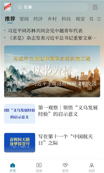 ���ϳ���app�ٷ����°汾��ͼ2