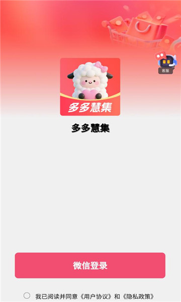 ���ۼ�app�ٷ����°��ͼ1