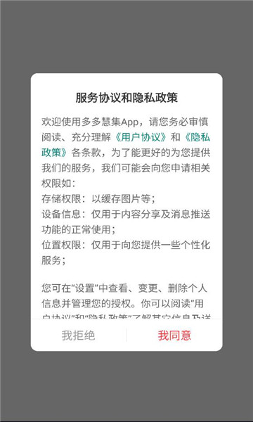 ���ۼ�app�ٷ����°��ͼ2