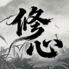 修心游戏官方版 v1.2.16