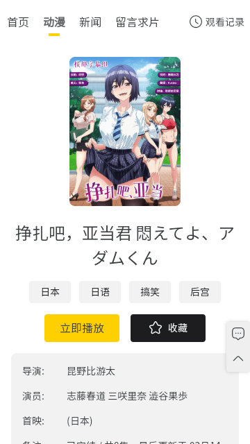 ��Ұ����app���°��ͼ2