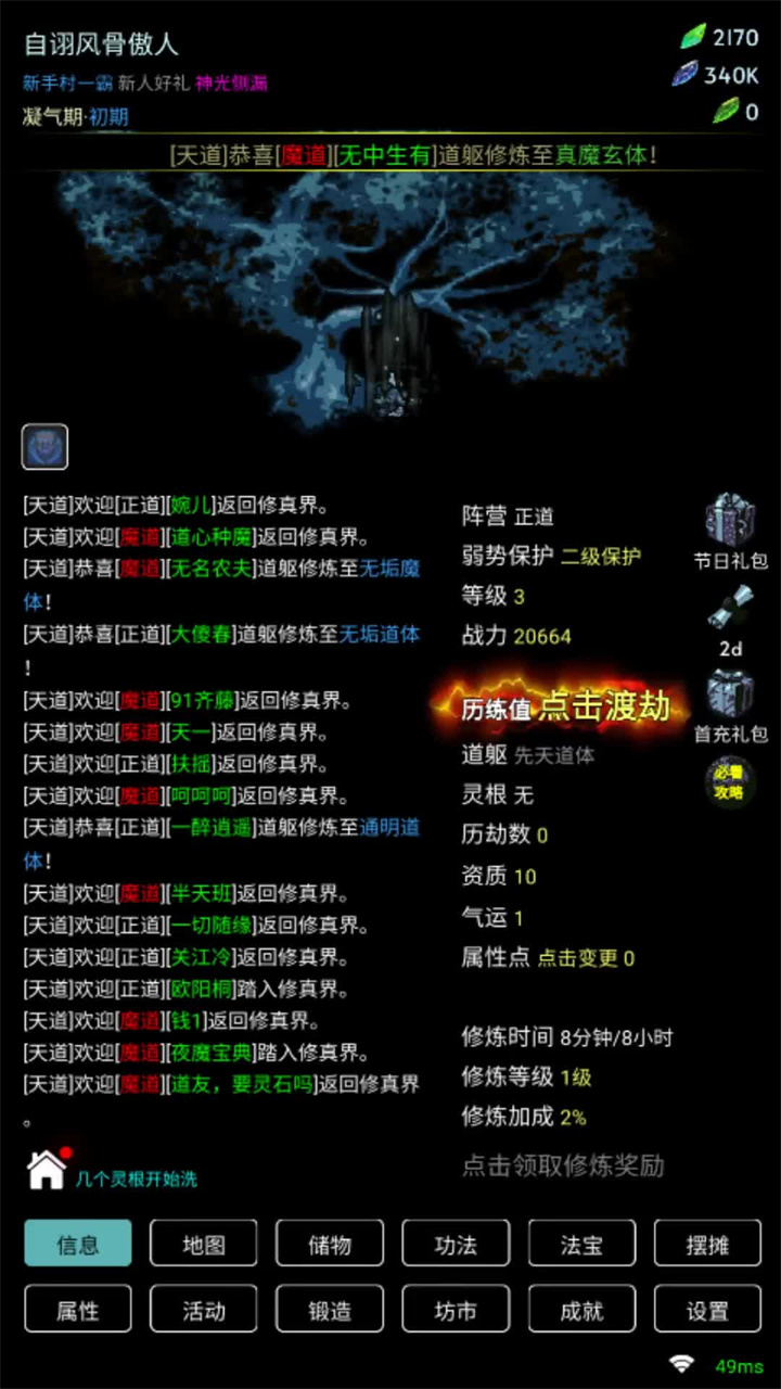 ������Ϸ�ٷ����ͼ2